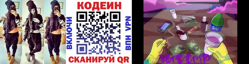 Codein напиток Lean (лин)  Карабаш 