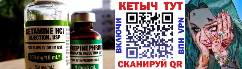 Кетамин ketamine  Карабаш 
