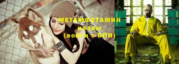 метамфетамин Пролетарск